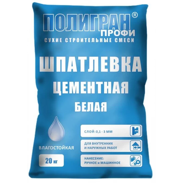 Шпатлевка цементная белая ПОЛИГРАН ПРОФИ 20кг