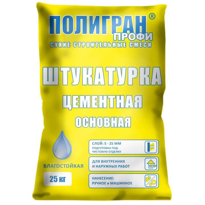 Штукатурка цементная основная ПОЛИГРАН ПРОФИ 25кг