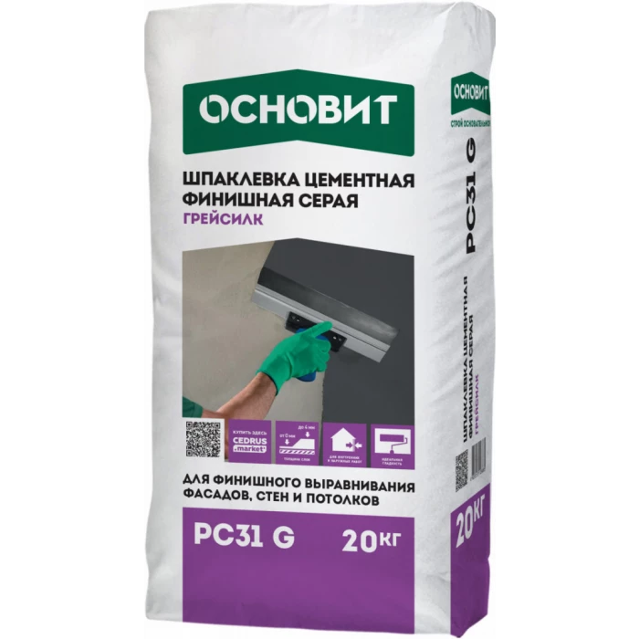 Шпаклевка цементная суперфинишная серая ОСНОВИТ ГРЕЙСИЛК PC31 G 20 кг