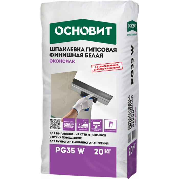 Шпаклевка гипсовая финишная белая ОСНОВИТ ЭКОНСИЛК PG35 W 20 кг