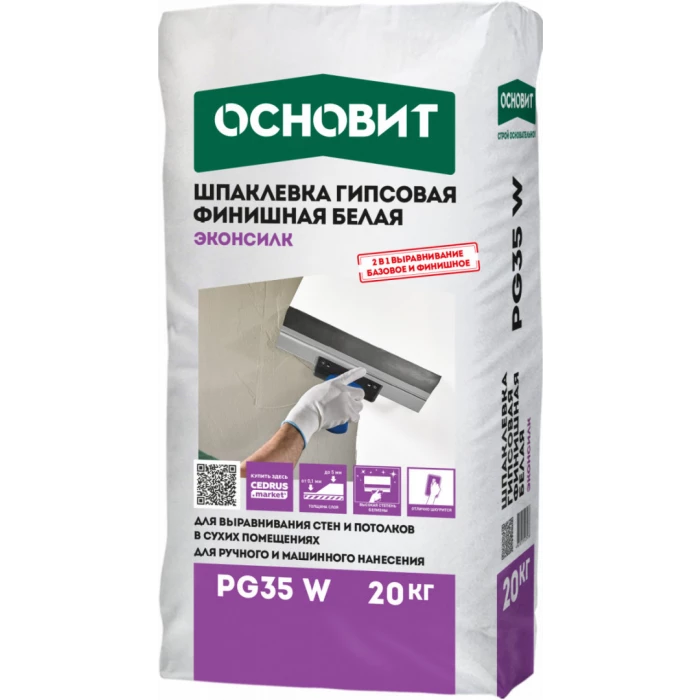 Шпаклевка гипсовая финишная белая ОСНОВИТ ЭКОНСИЛК PG35 W 20 кг