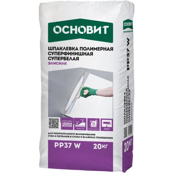 Шпаклевка полимерная суперфинишная ОСНОВИТ ЭЛИСИЛК PP37 W 20 кг