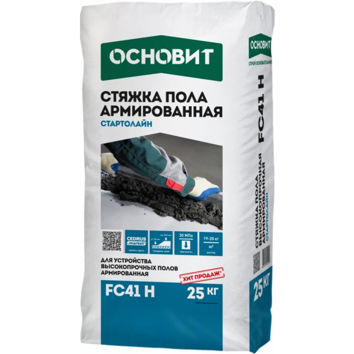 Стяжка  Высокопрочная ОСНОВИТ СТАРТОЛАЙН FC41 H 25 кг
