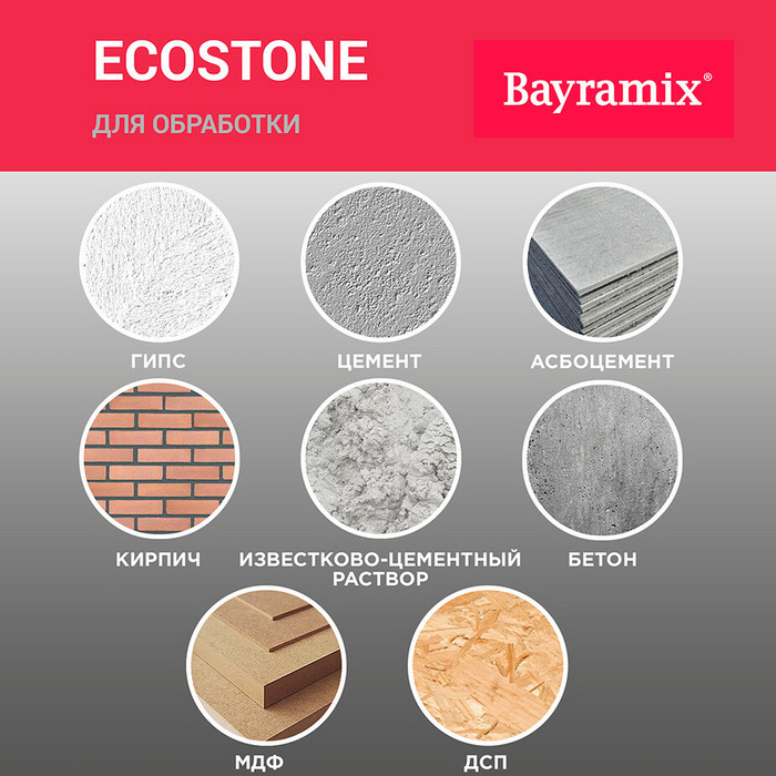 Штукатурка декоративная мраморная Bayramix EcoStone 970 15 кг фото 5