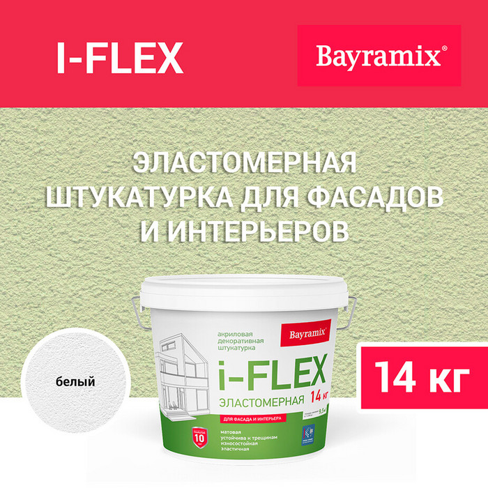 Штукатурка декоративная Bayramix i-Flex камешковая fl 001 белая 1,2 мм 14 кг фото 2