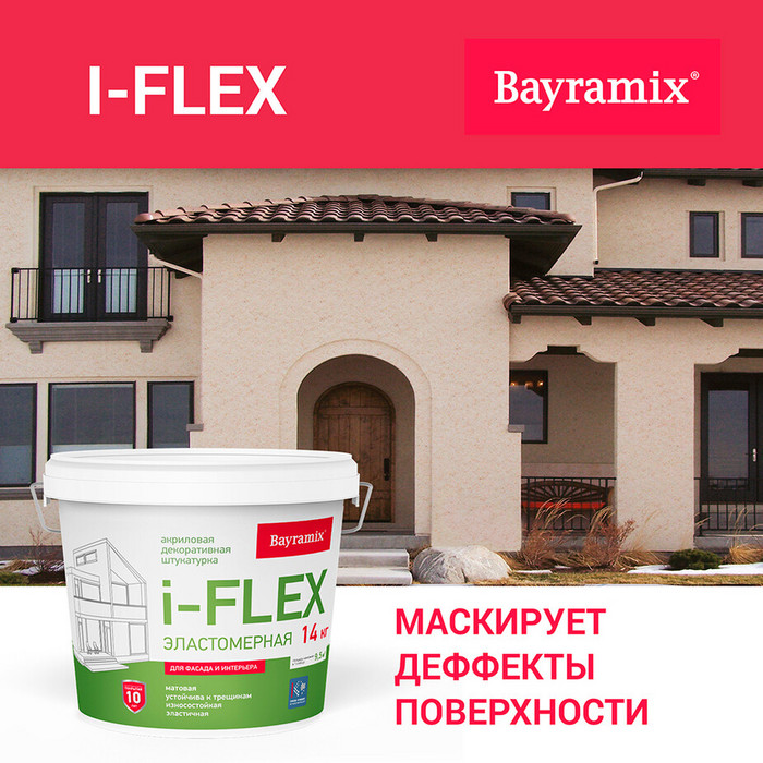 Штукатурка декоративная Bayramix i-Flex камешковая fl 001 белая 1,2 мм 14 кг фото 4