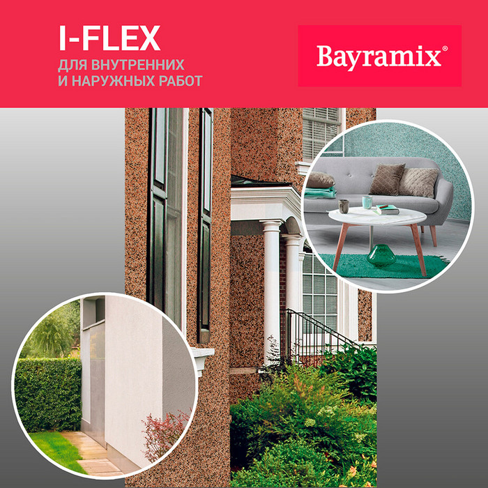 Штукатурка декоративная Bayramix i-Flex камешковая fl 001 белая 1,2 мм 14 кг фото 7