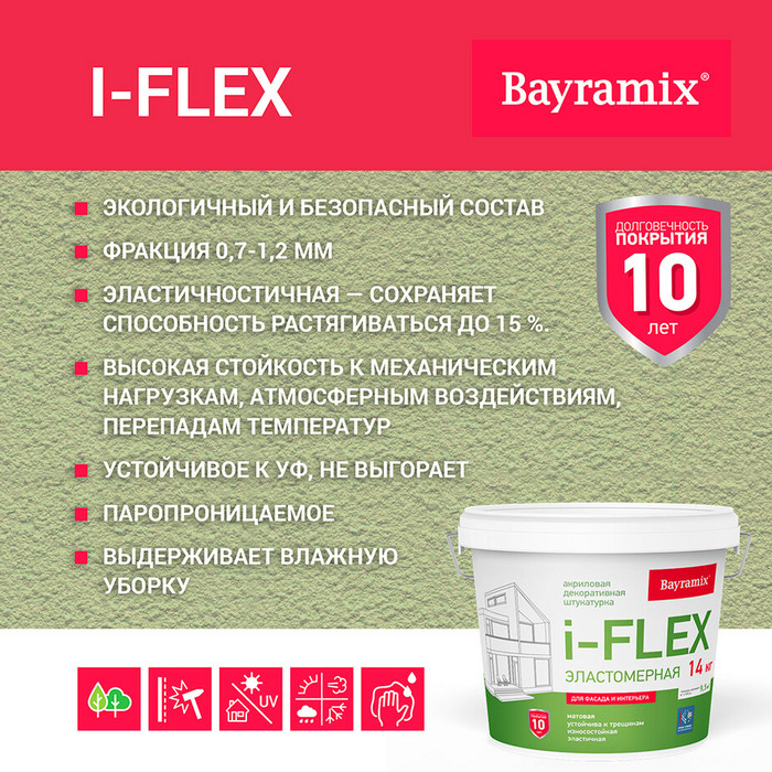 Штукатурка декоративная Bayramix i-Flex камешковая fl 001 белая 1,2 мм 14 кг фото 3