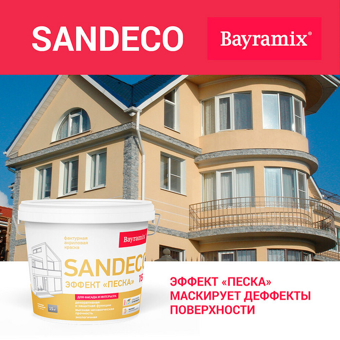 Штукатурка декоративная Bayramix Sandeco sd 001 белая 15 кг фото 3