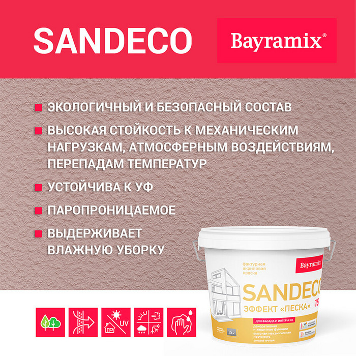 Штукатурка декоративная Bayramix Sandeco sd 001 белая 15 кг фото 2