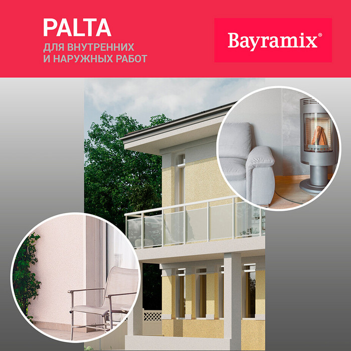 Штукатурка декоративная Bayramix Palta N камешковая p 001 белая 0,5-1 мм 15 кг фото 6