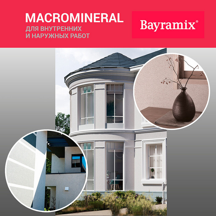 Штукатурка декоративная мраморная Bayramix Macro Mineral XL 1043 15 кг фото 6