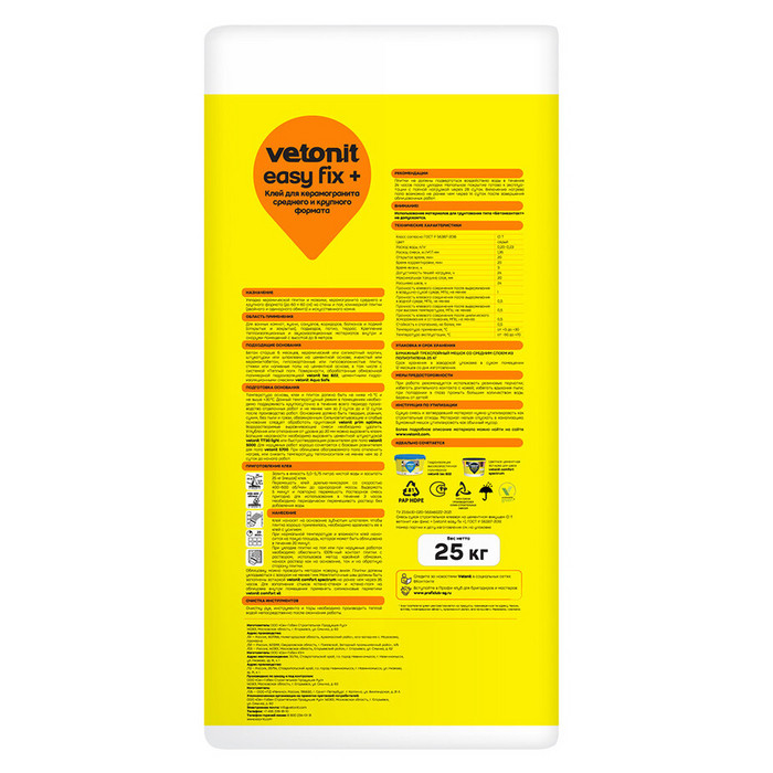 Клей для плитки и керамогранита Vetonit Easy fix + серый класс C1 T 25 кг фото 2
