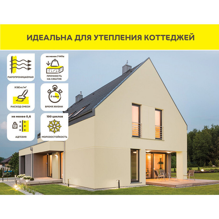 Штукатурно-клеевая смесь для теплоизоляции Ветонит Weber.Therm Teplofacade высокопрочная армированная 20 кг фото 5