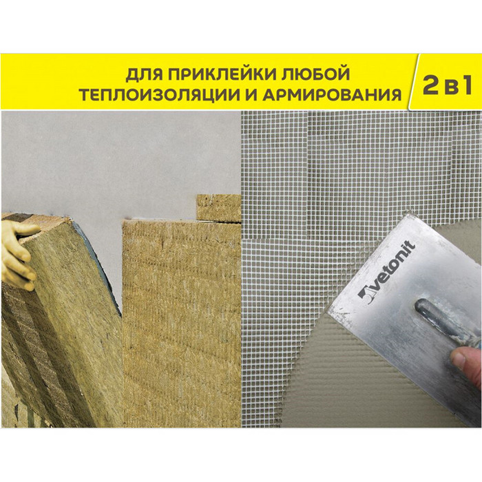 Штукатурно-клеевая смесь для теплоизоляции Ветонит Weber.Therm Teplofacade высокопрочная армированная 20 кг фото 2