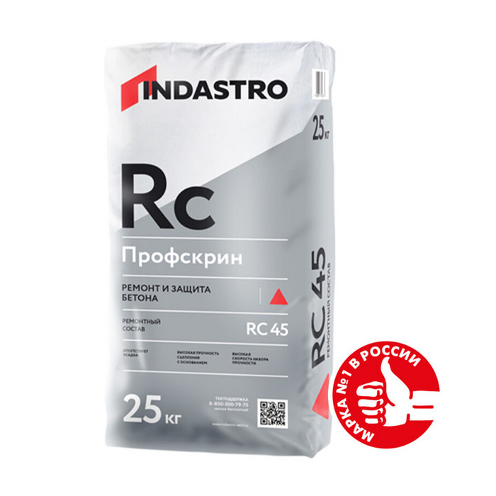 Ремсостав Indastro Профскрин RC45 25 кг