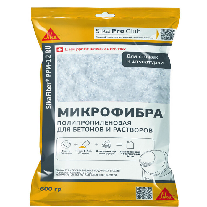 Микрофибра Sika SikaFiber PPM-12 0,6 кг