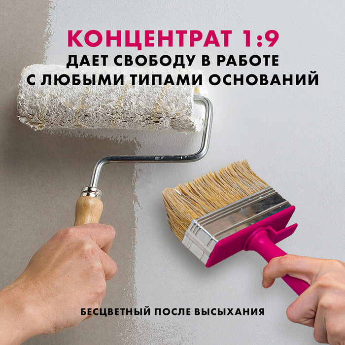 Грунт Церезит СТ17 5 л концентрат 1:9 фото 6