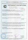 Сертификат ЦПС РЕАЛ