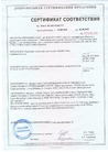Сертификат_грунты_Полигран
