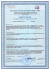 Сертификат_Клей для плитки BREMER STARK