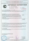 Сертификат_клеевые смеси_Петромикс