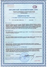 Сертификат_Кладочная смесь BREMER GRUND