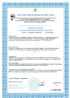 Сертификат_Штукатурка гипсовая BREMER WEISSE