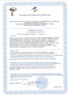 Сертификат_Клеи_Полигран ПРОФИ